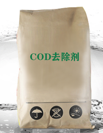 COD降解劑